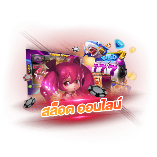 285winner.com สล็อตเกมออนไลน์